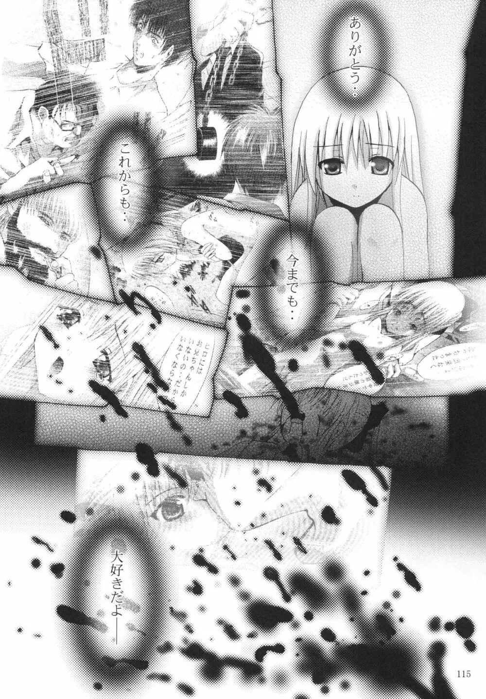 ALICE 下巻 - page115