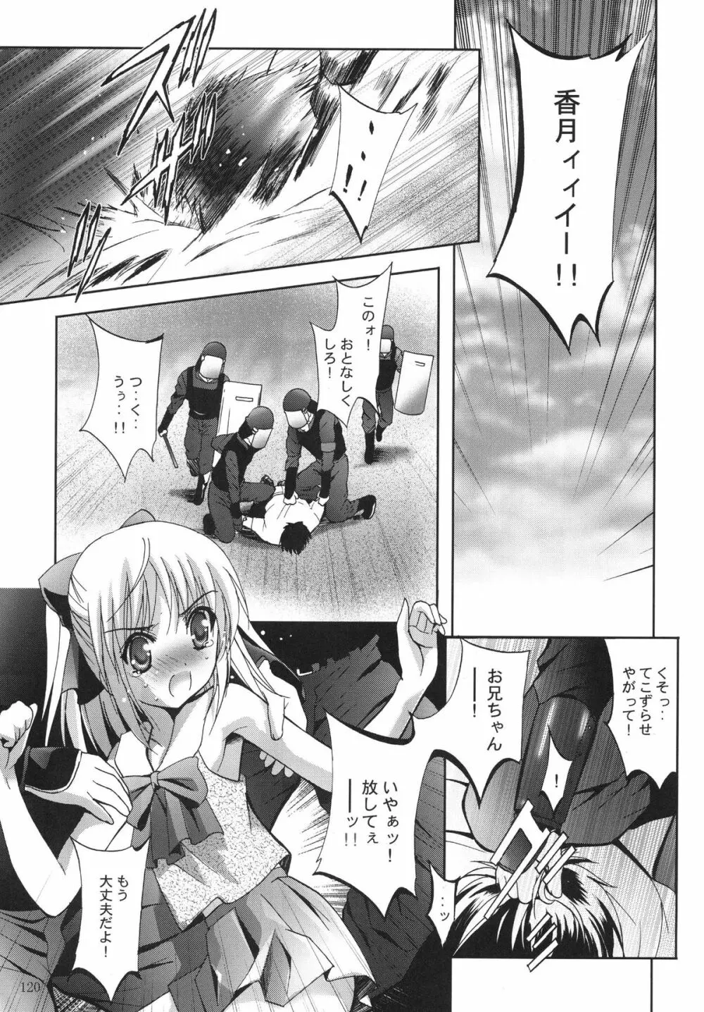 ALICE 下巻 - page120