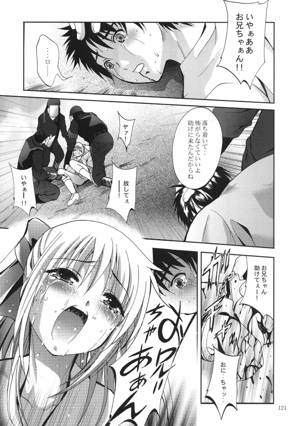 ALICE 下巻 - page121