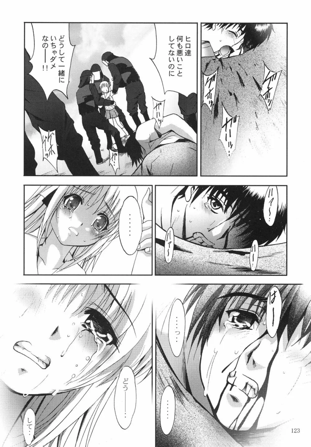 ALICE 下巻 - page123