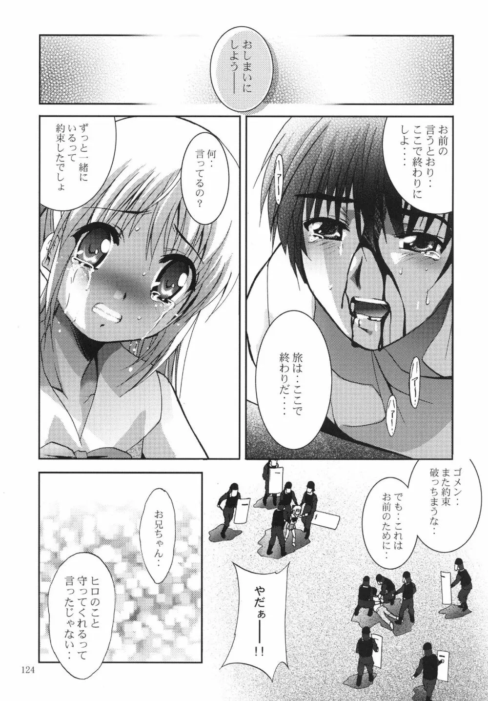 ALICE 下巻 - page124