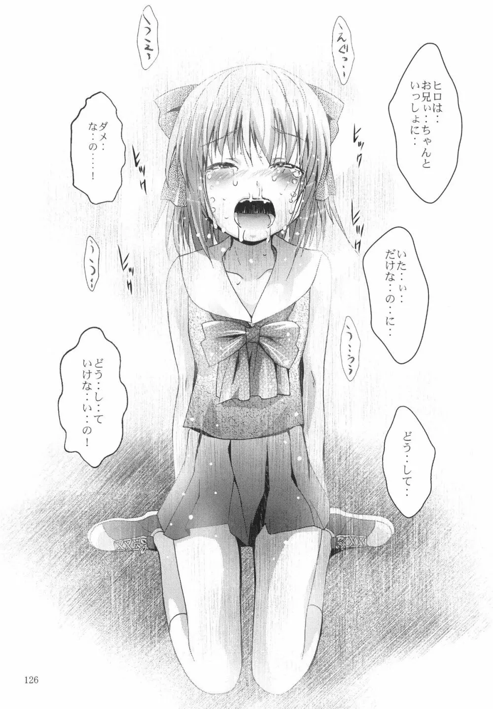 ALICE 下巻 - page126