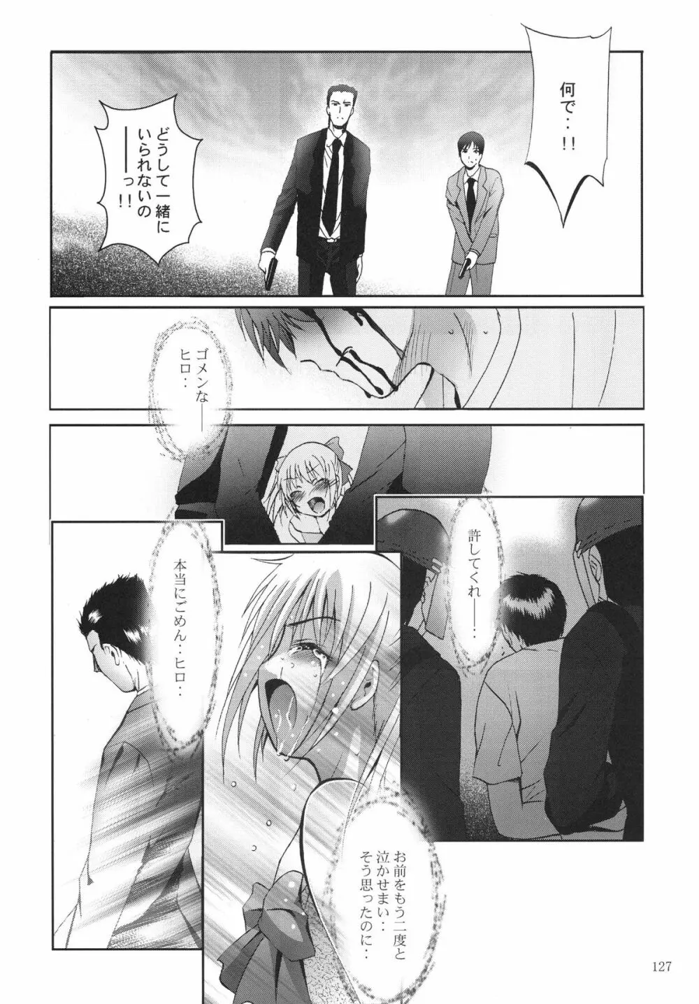 ALICE 下巻 - page127