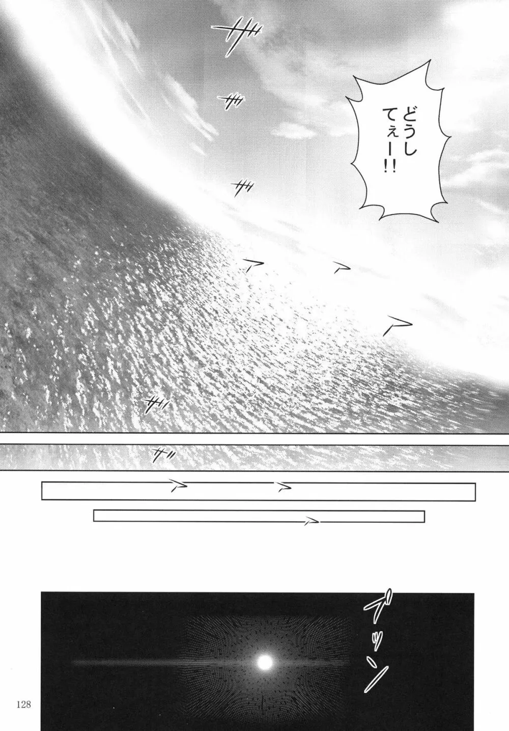 ALICE 下巻 - page128