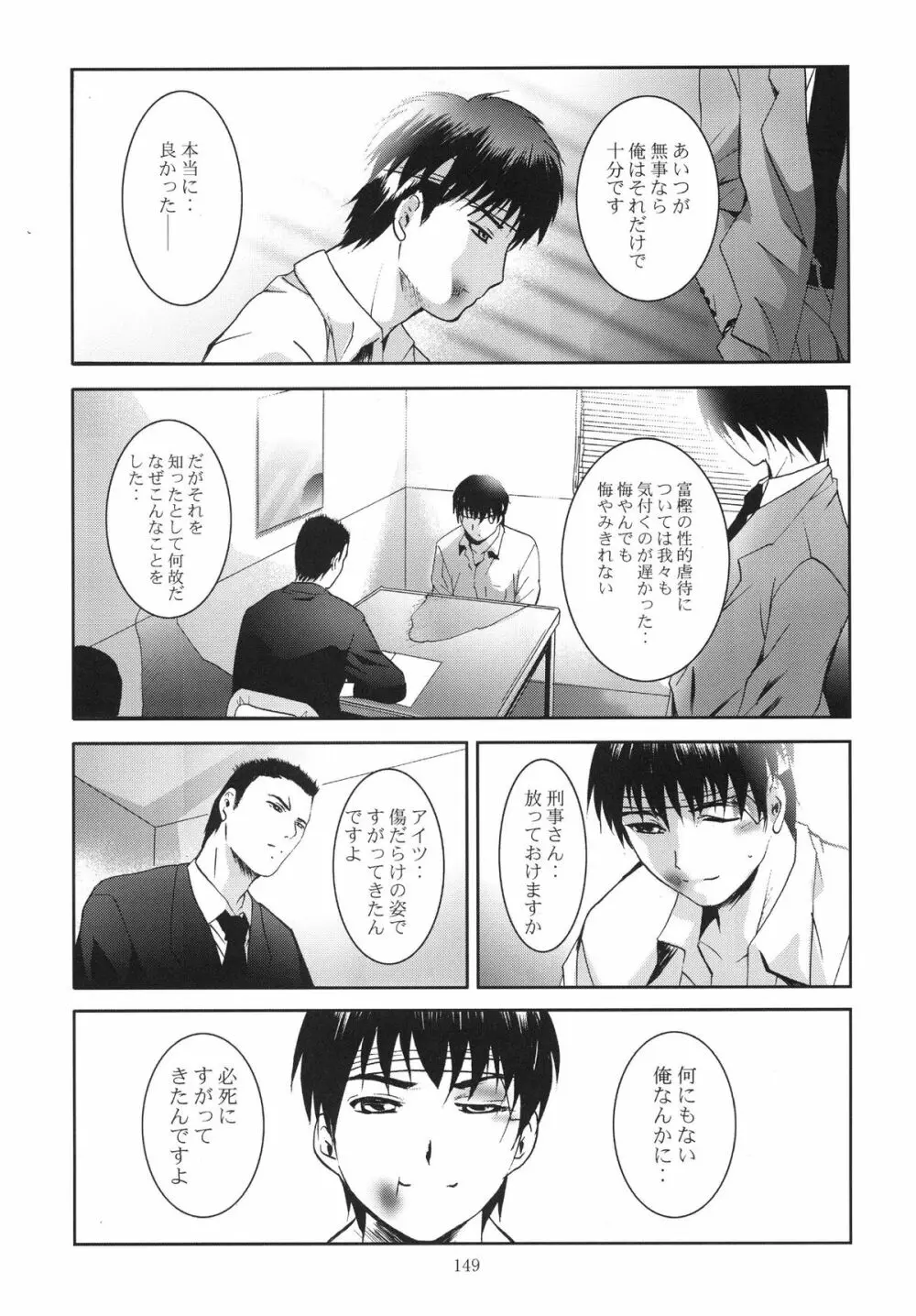 ALICE 下巻 - page149