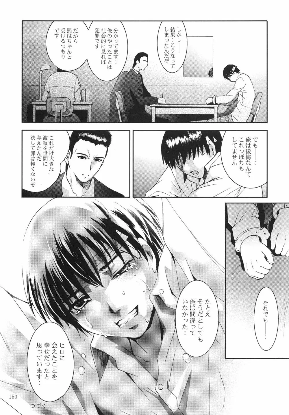 ALICE 下巻 - page150