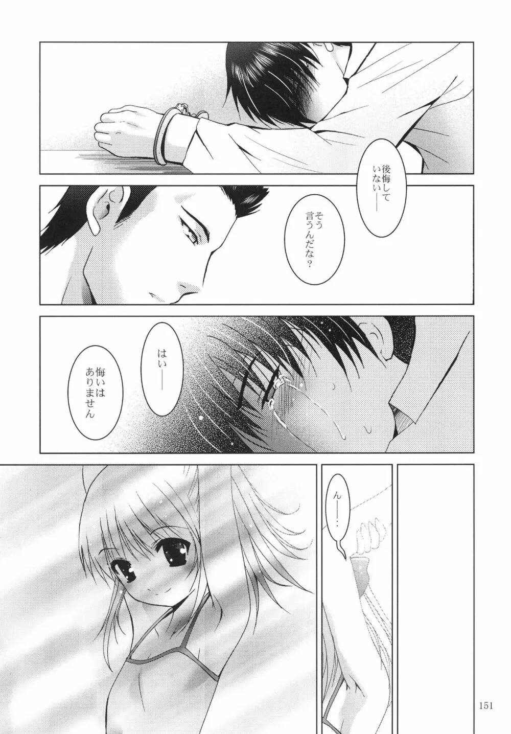 ALICE 下巻 - page151