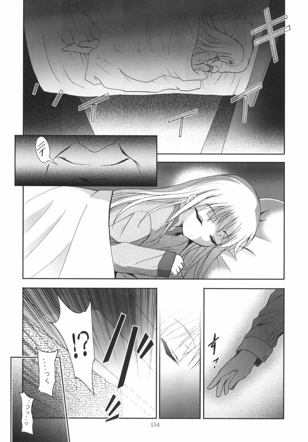 ALICE 下巻 - page154