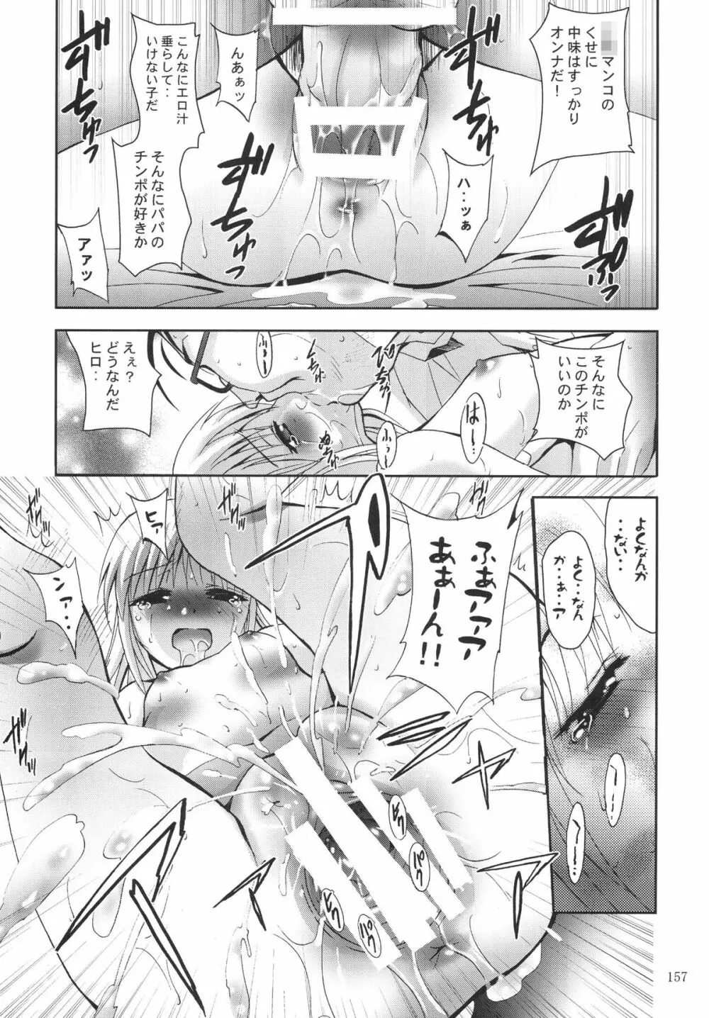 ALICE 下巻 - page157