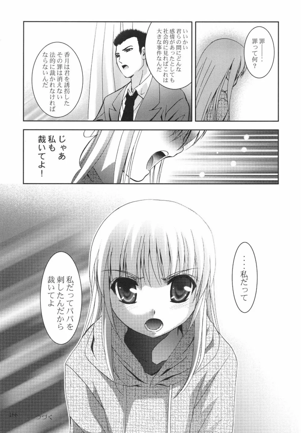 ALICE 下巻 - page166