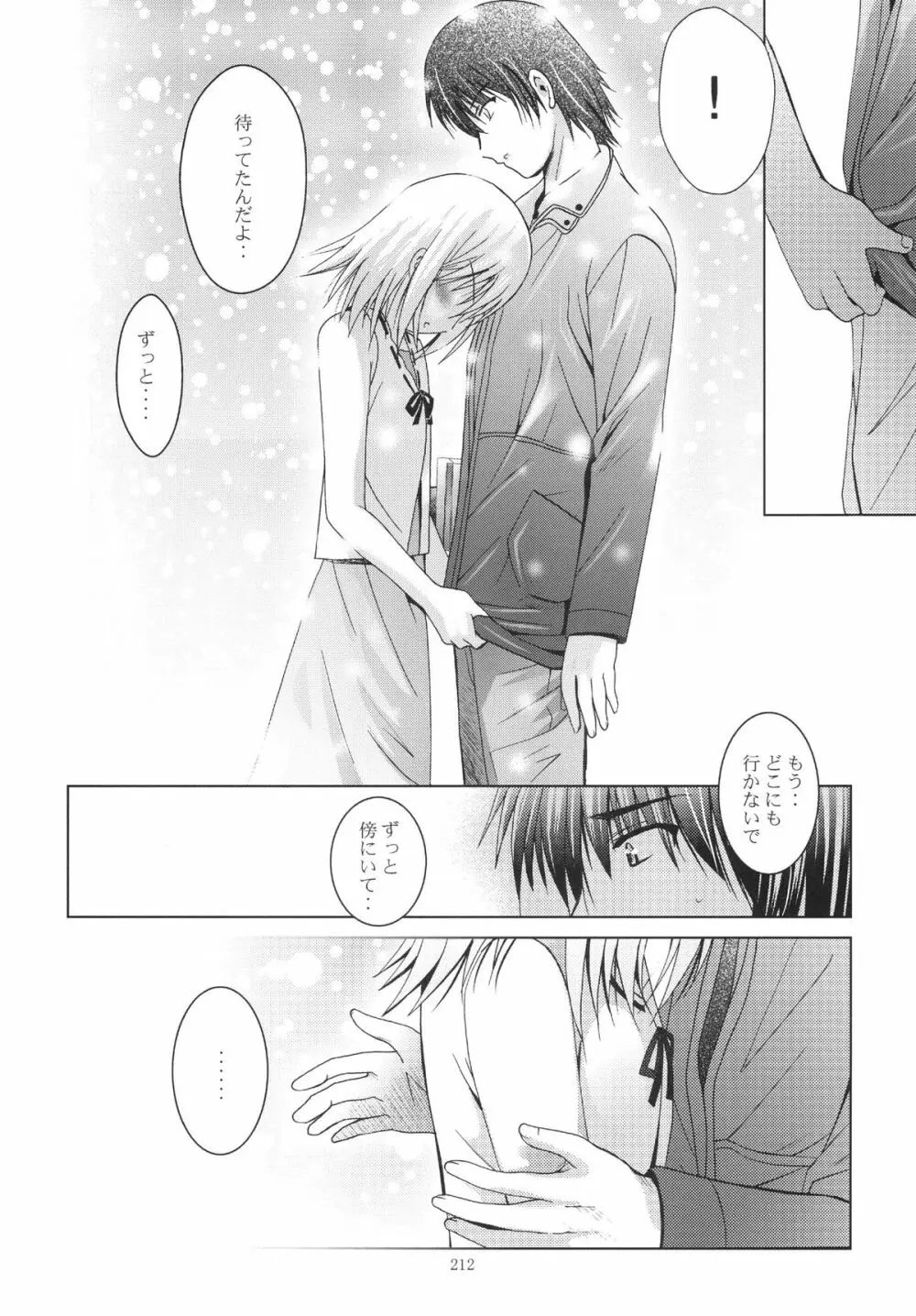 ALICE 下巻 - page212