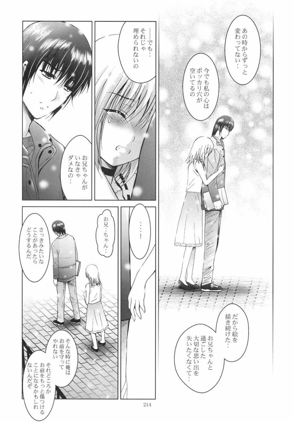 ALICE 下巻 - page214