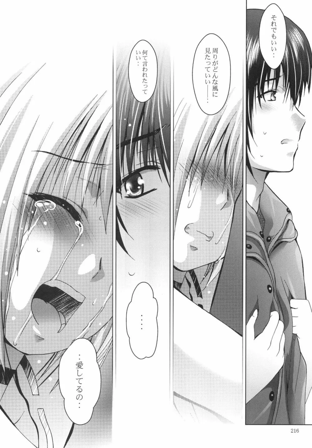 ALICE 下巻 - page216