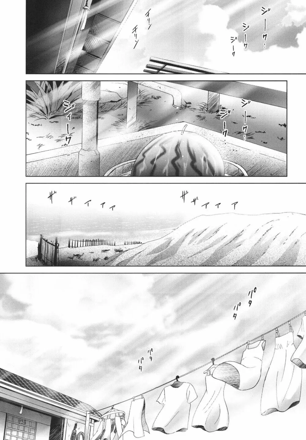 ALICE 下巻 - page224