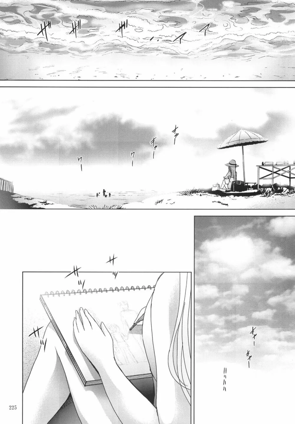 ALICE 下巻 - page225