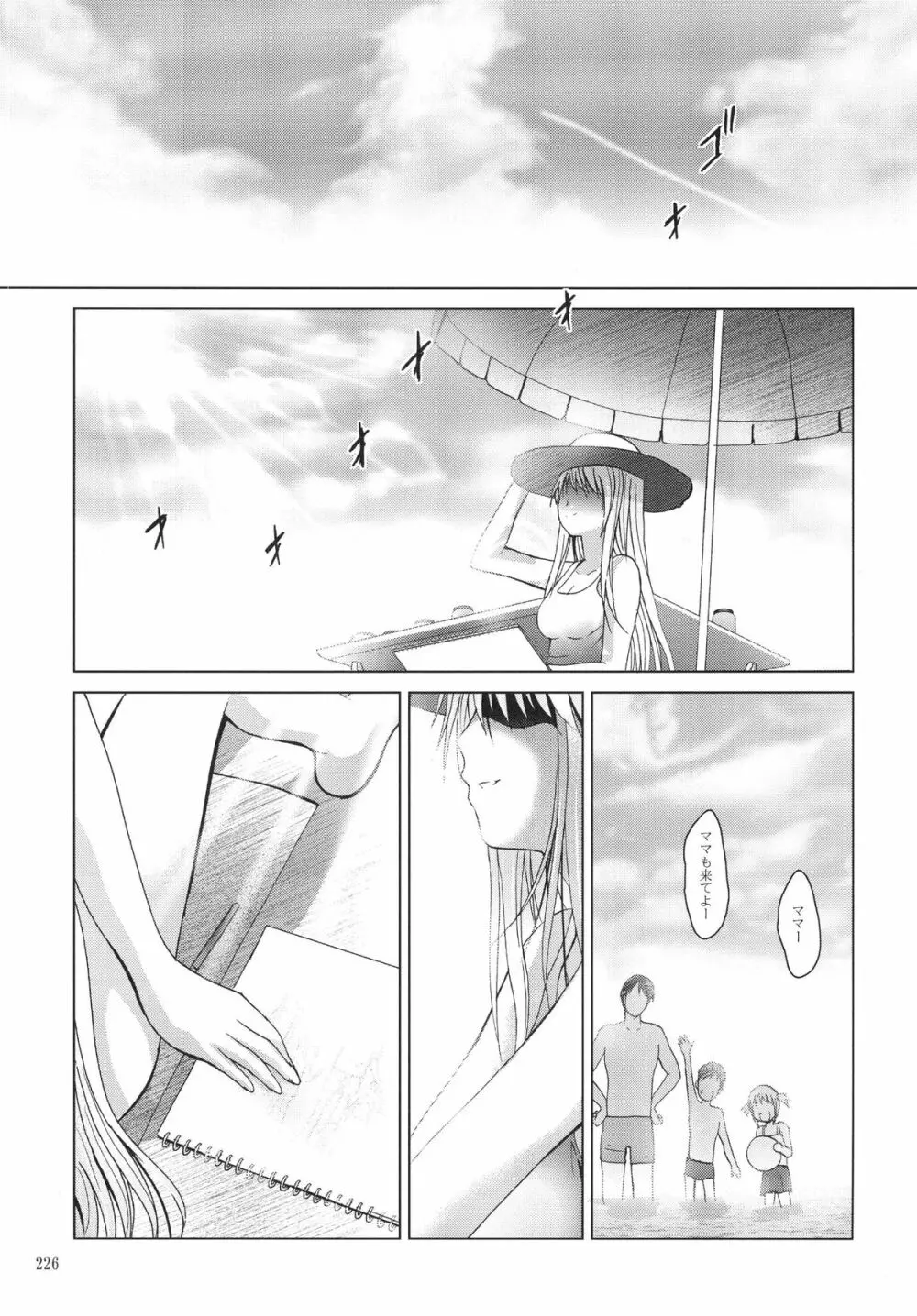 ALICE 下巻 - page226