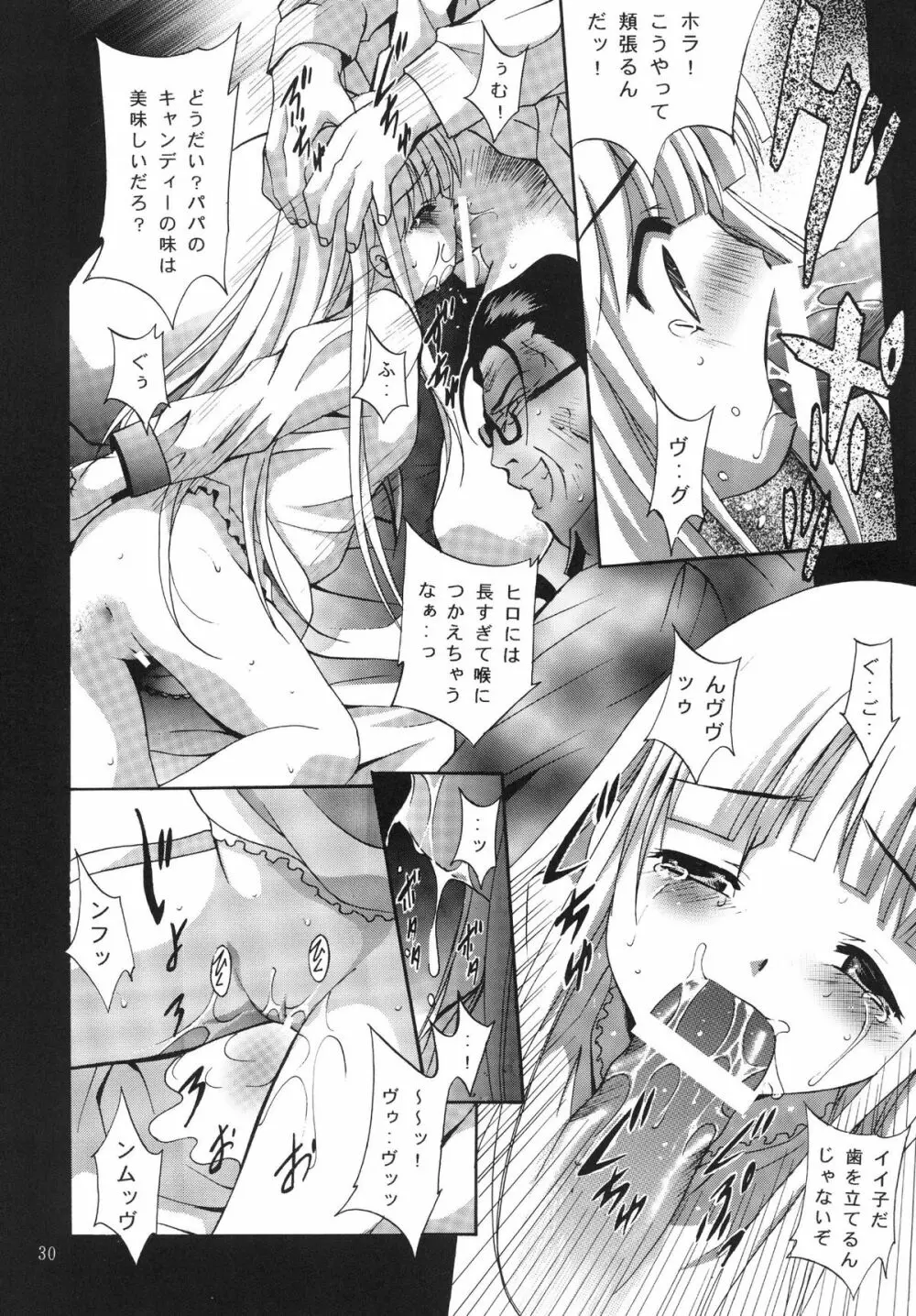 ALICE 下巻 - page30