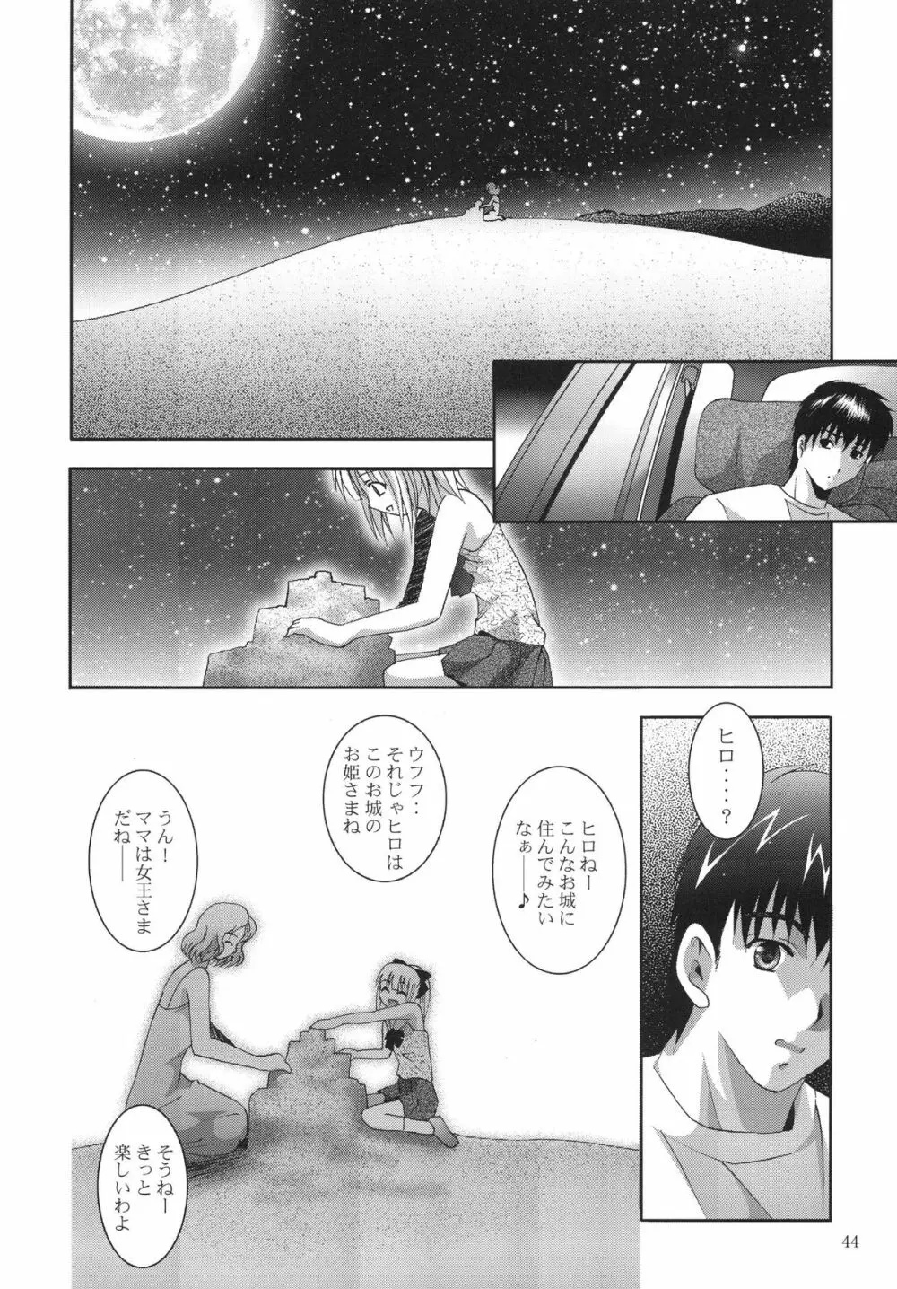 ALICE 下巻 - page44