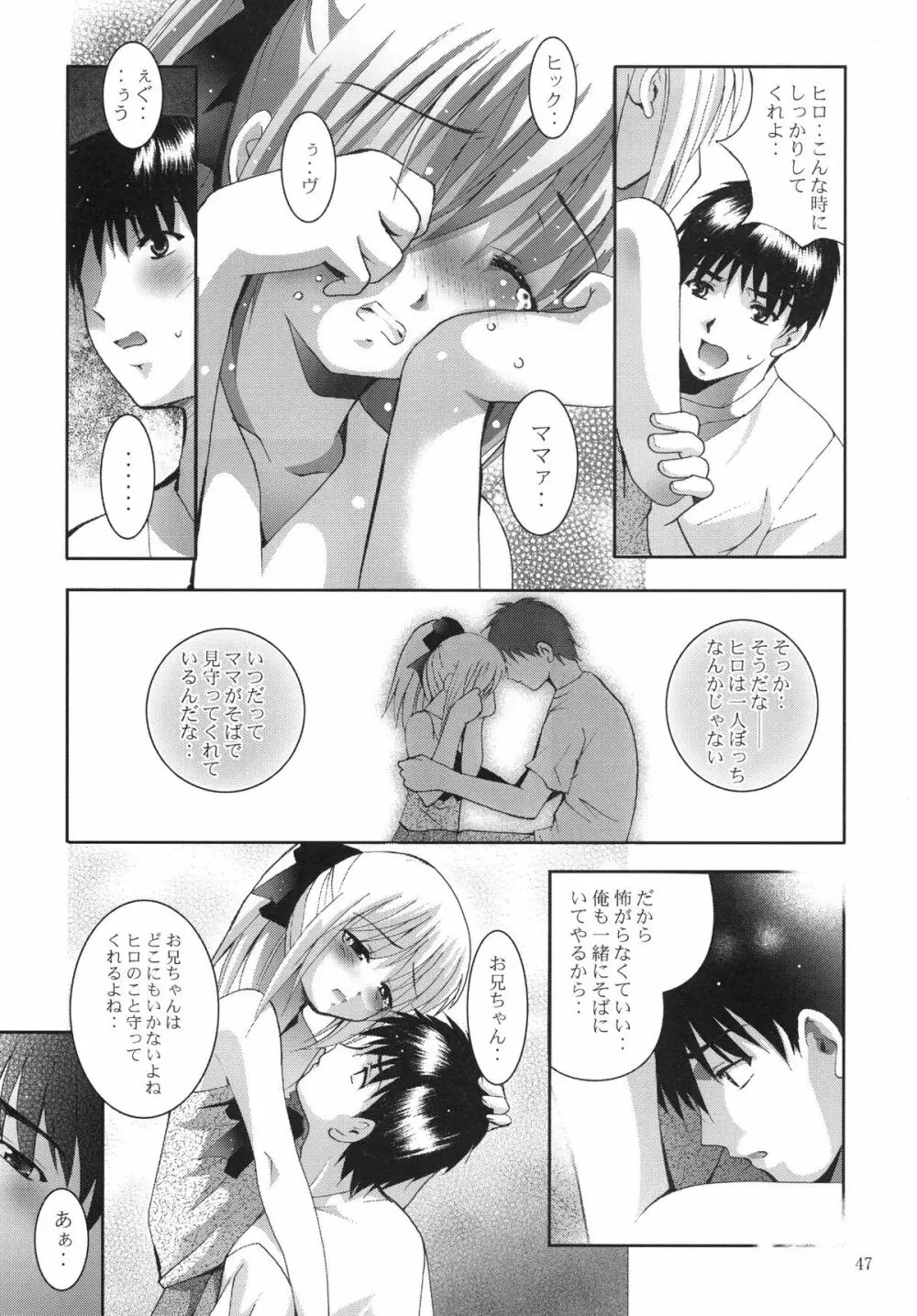 ALICE 下巻 - page47