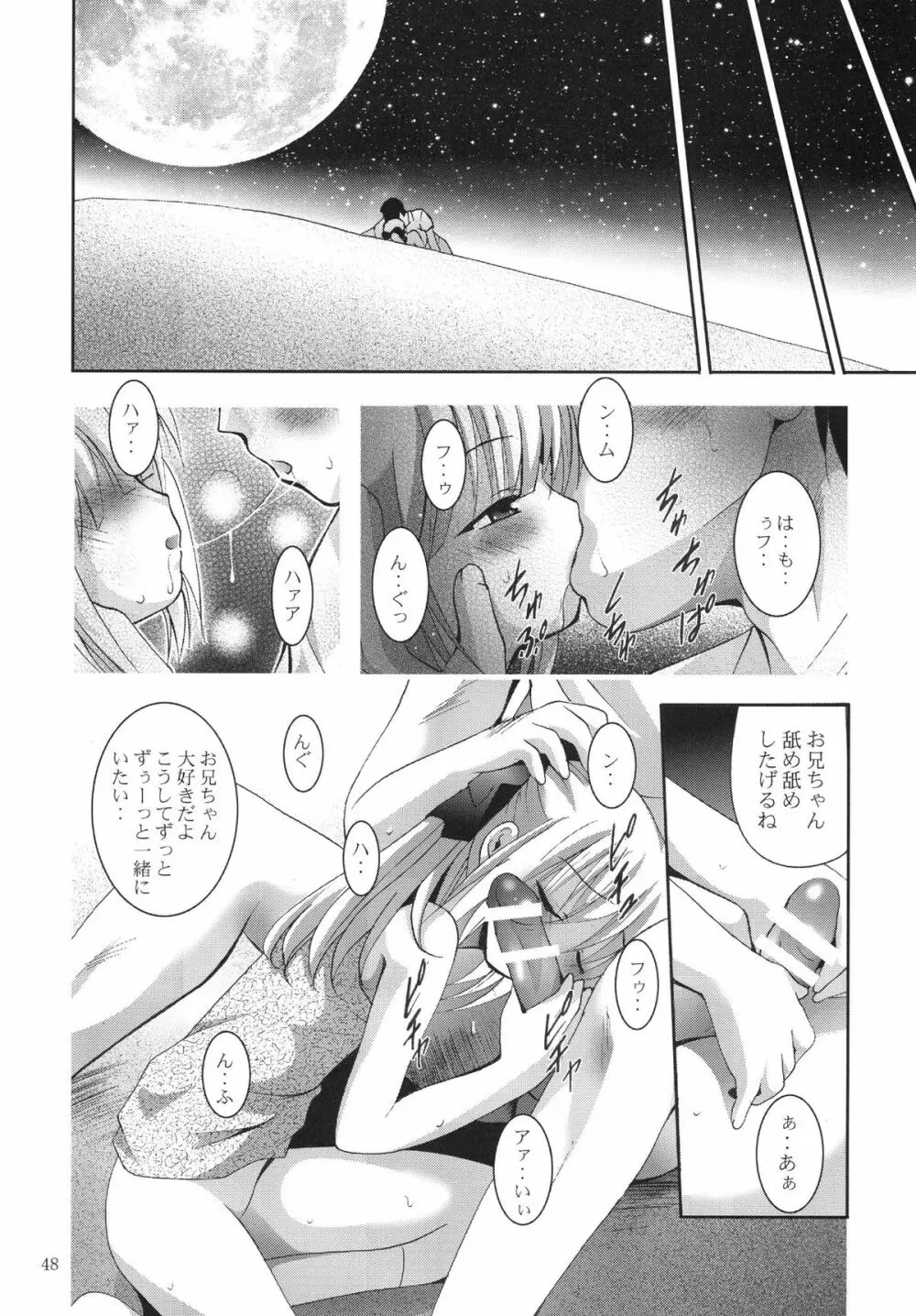 ALICE 下巻 - page48