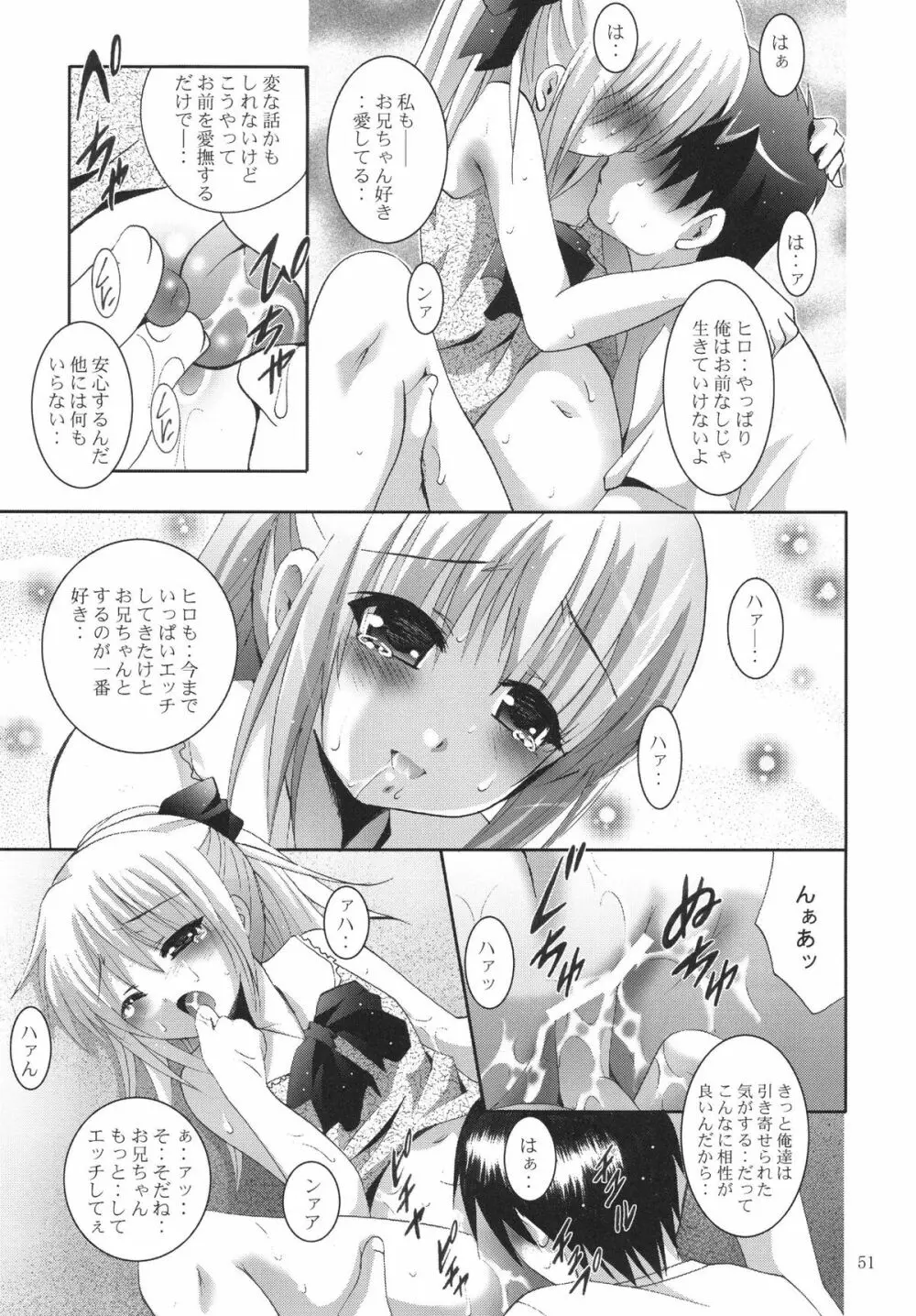 ALICE 下巻 - page51