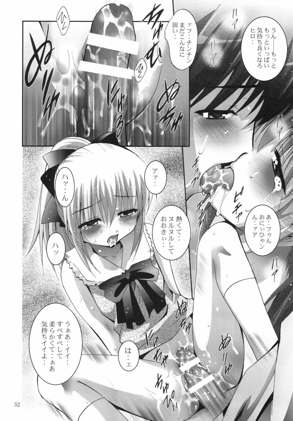 ALICE 下巻 - page52