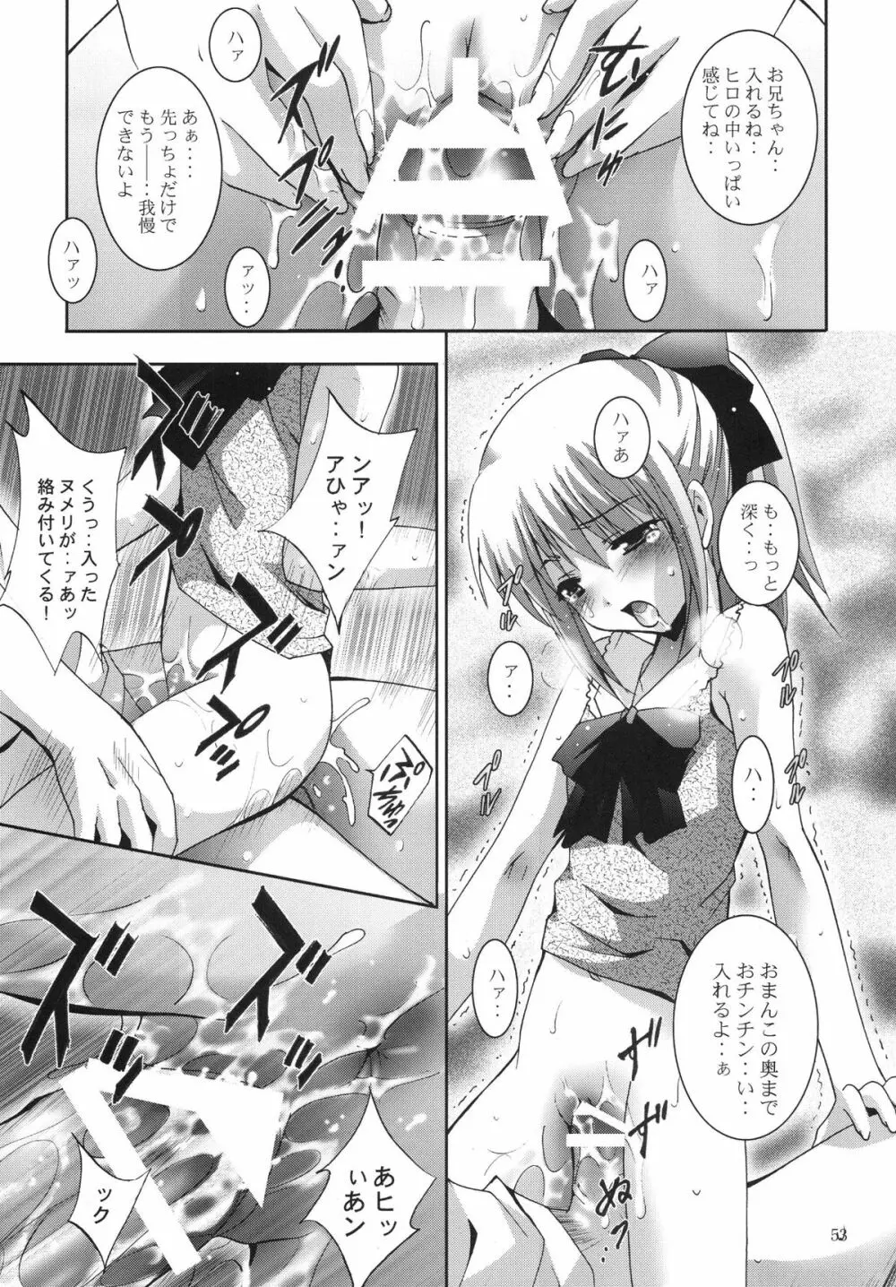 ALICE 下巻 - page53