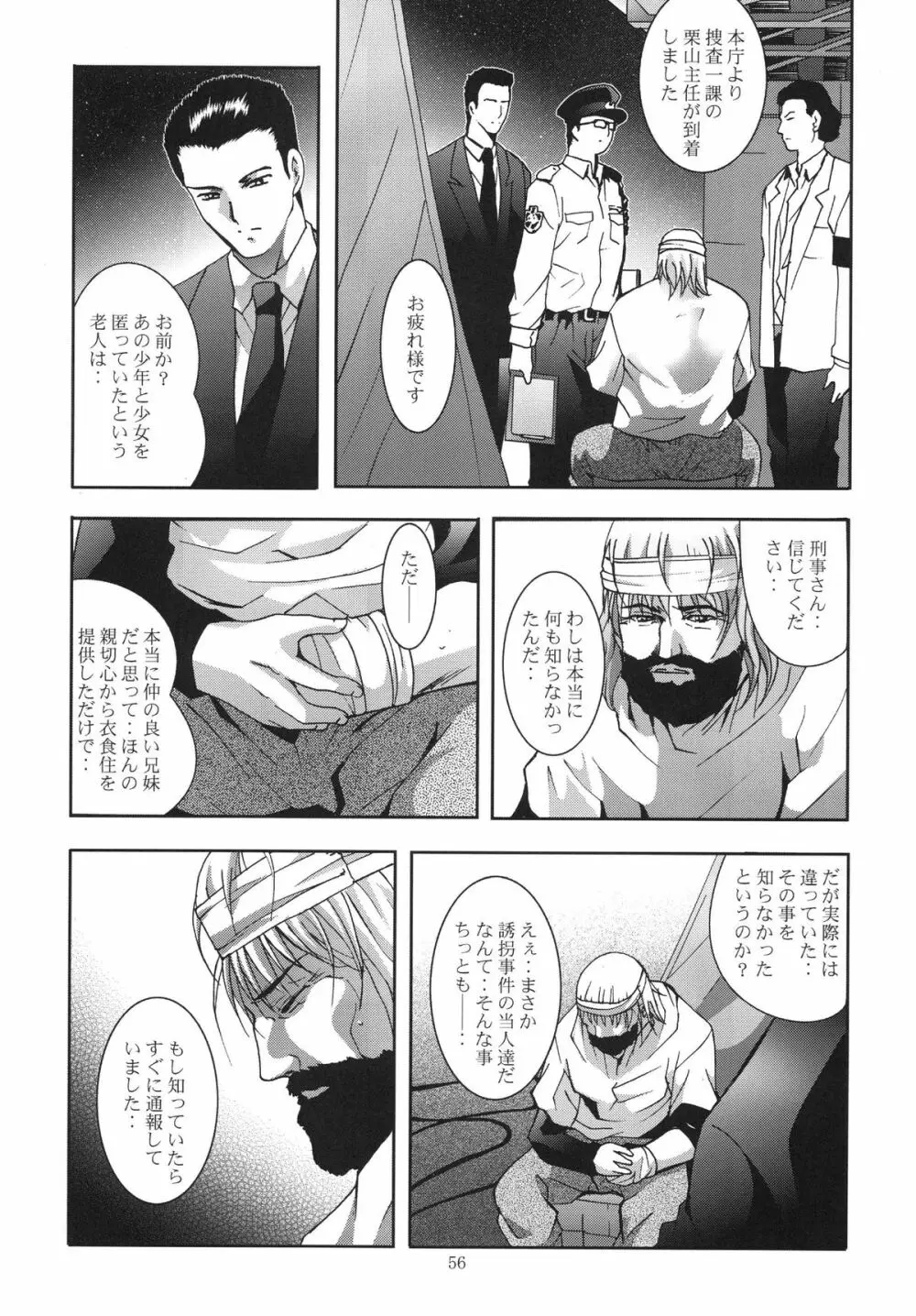 ALICE 下巻 - page56