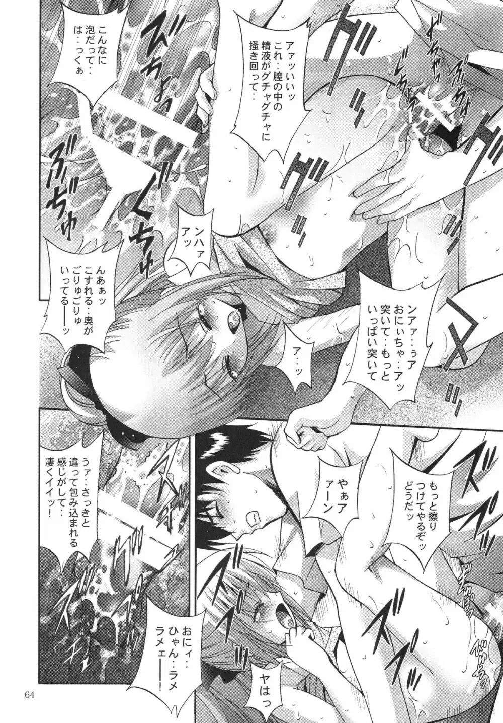 ALICE 下巻 - page64