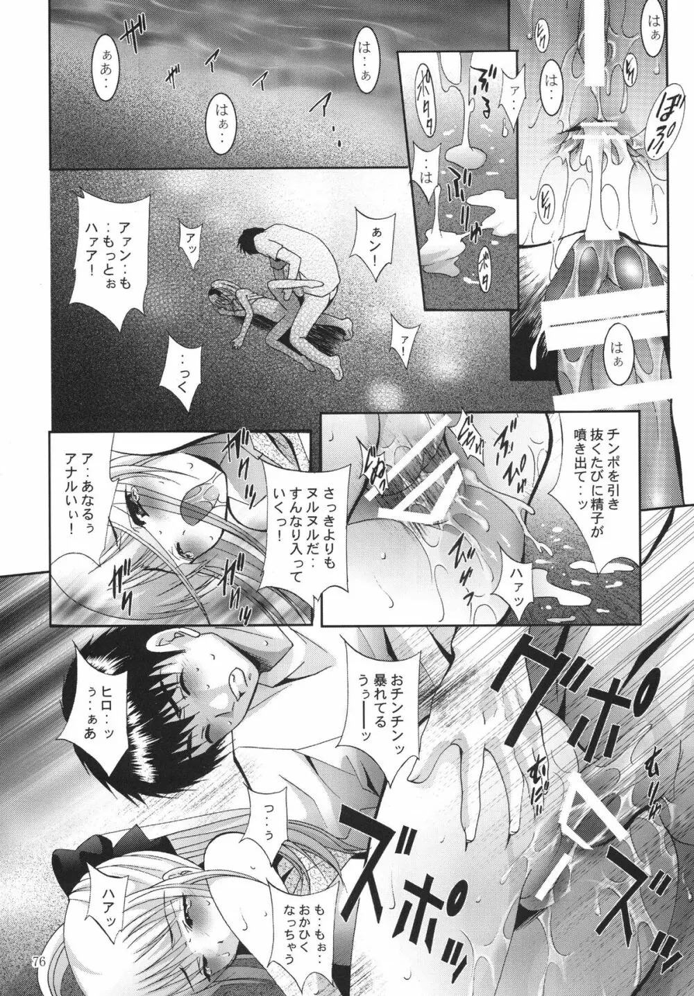 ALICE 下巻 - page76