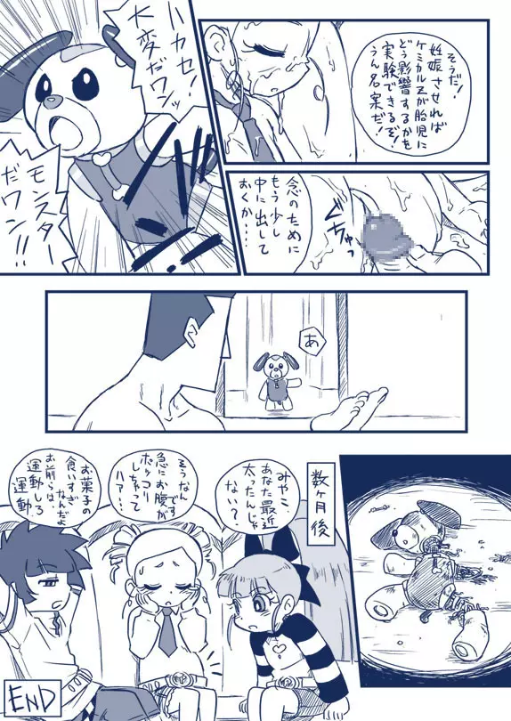 Blue Syndrome - Demashita Powerpuff Girls Z - page9
