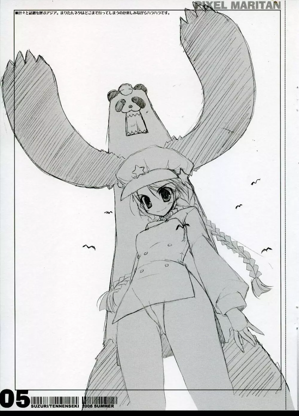TENNENSEKI GUNG-HO!! reprint - page5