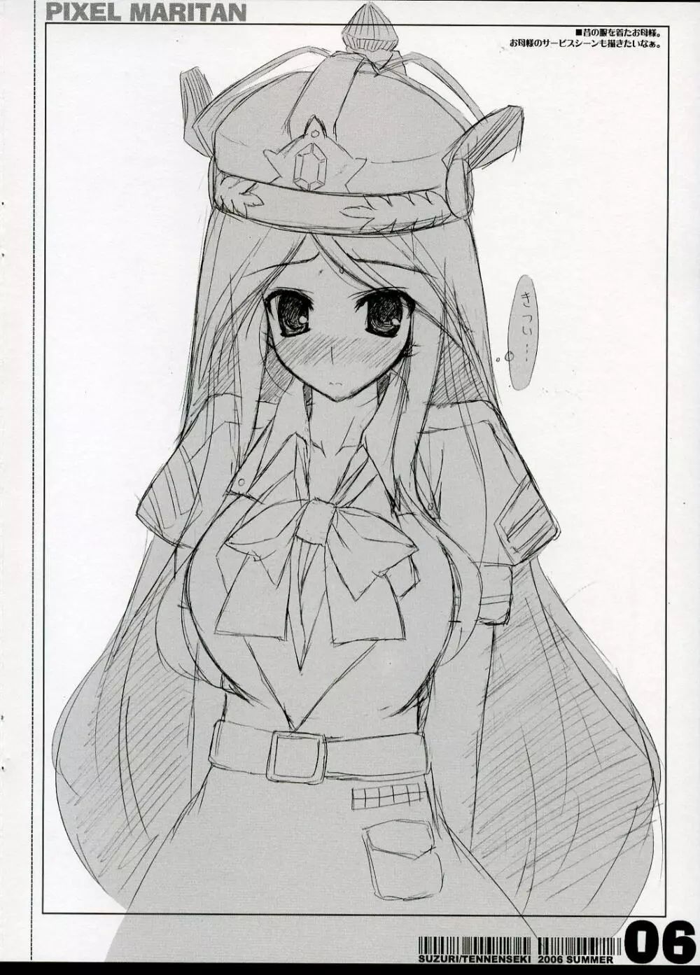 TENNENSEKI GUNG-HO!! reprint - page6