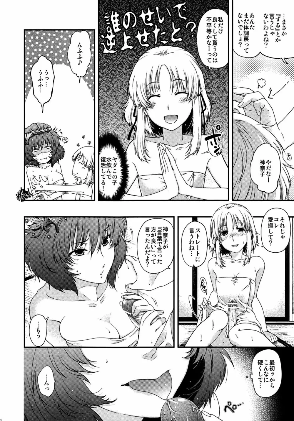SKB2 - page17