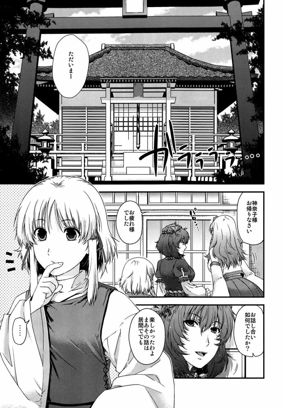 SKB2 - page2