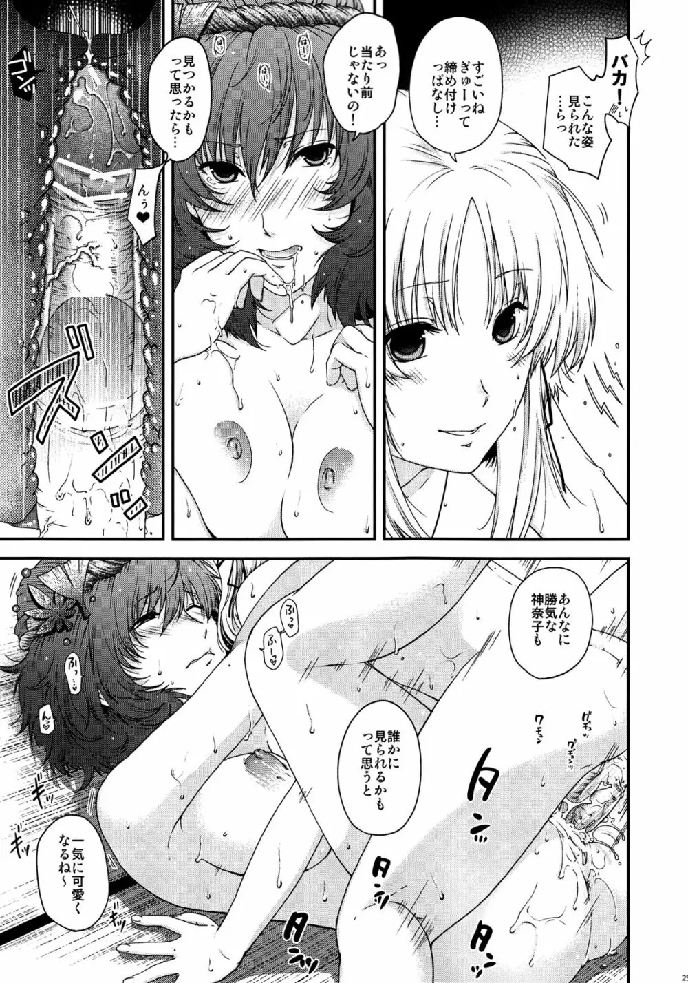 SKB2 - page24