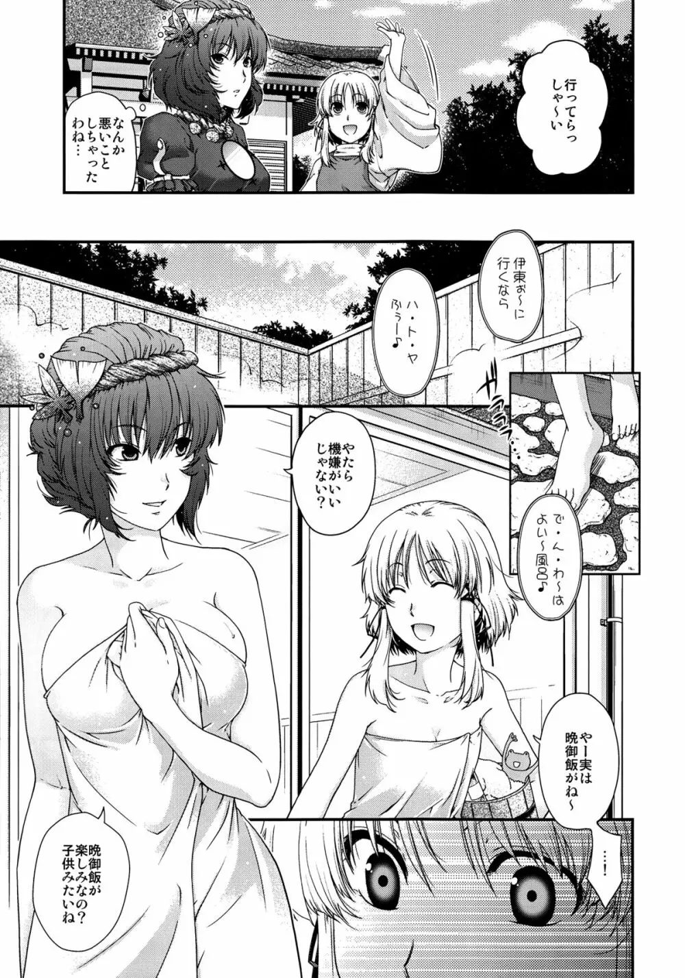 SKB2 - page4