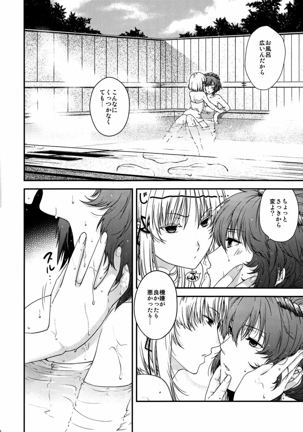 SKB2 - page7