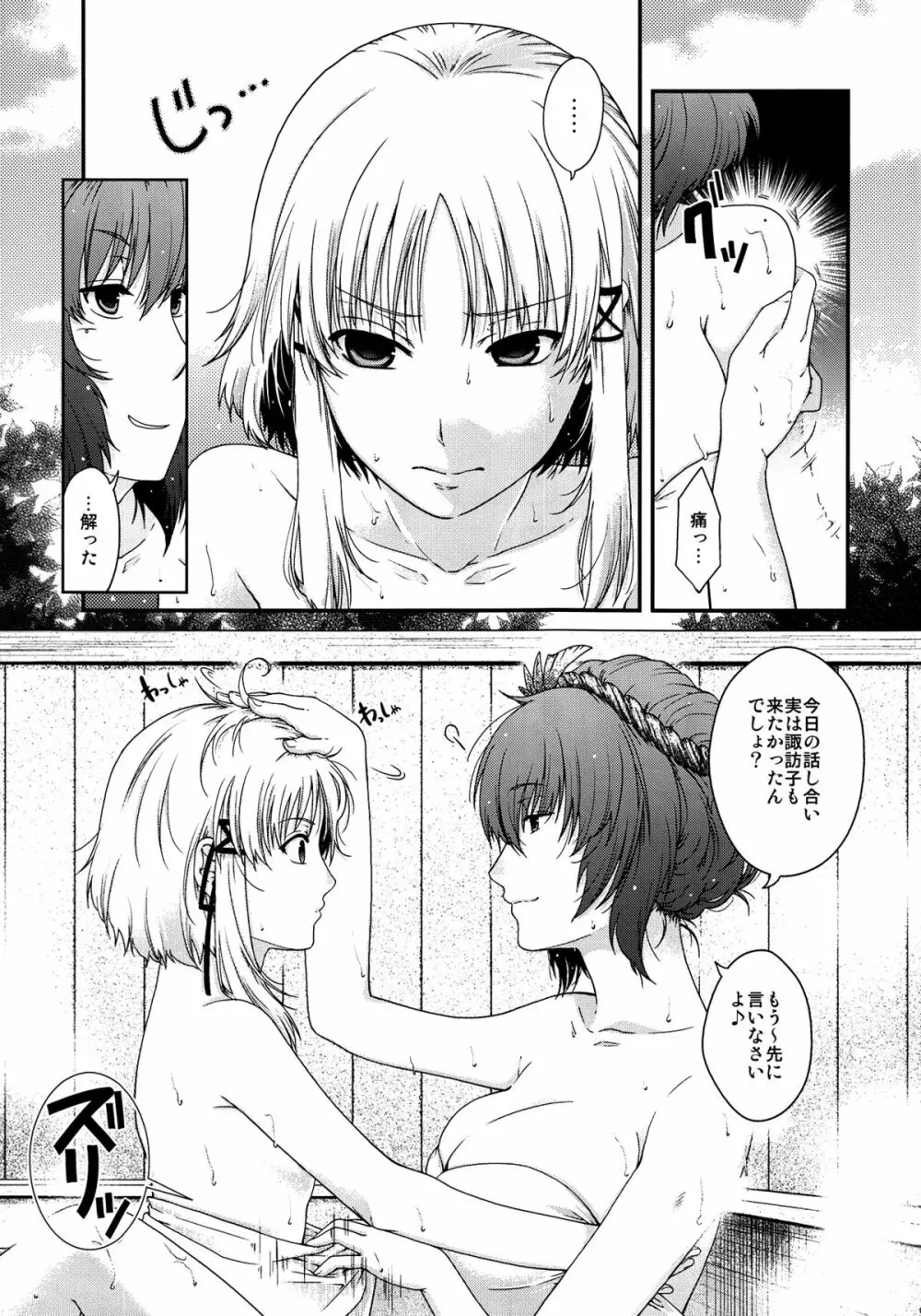 SKB2 - page8