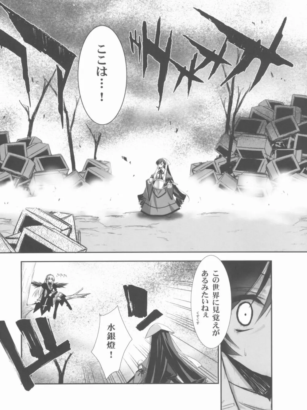 BLUE GARNET XX - First Doll - page14