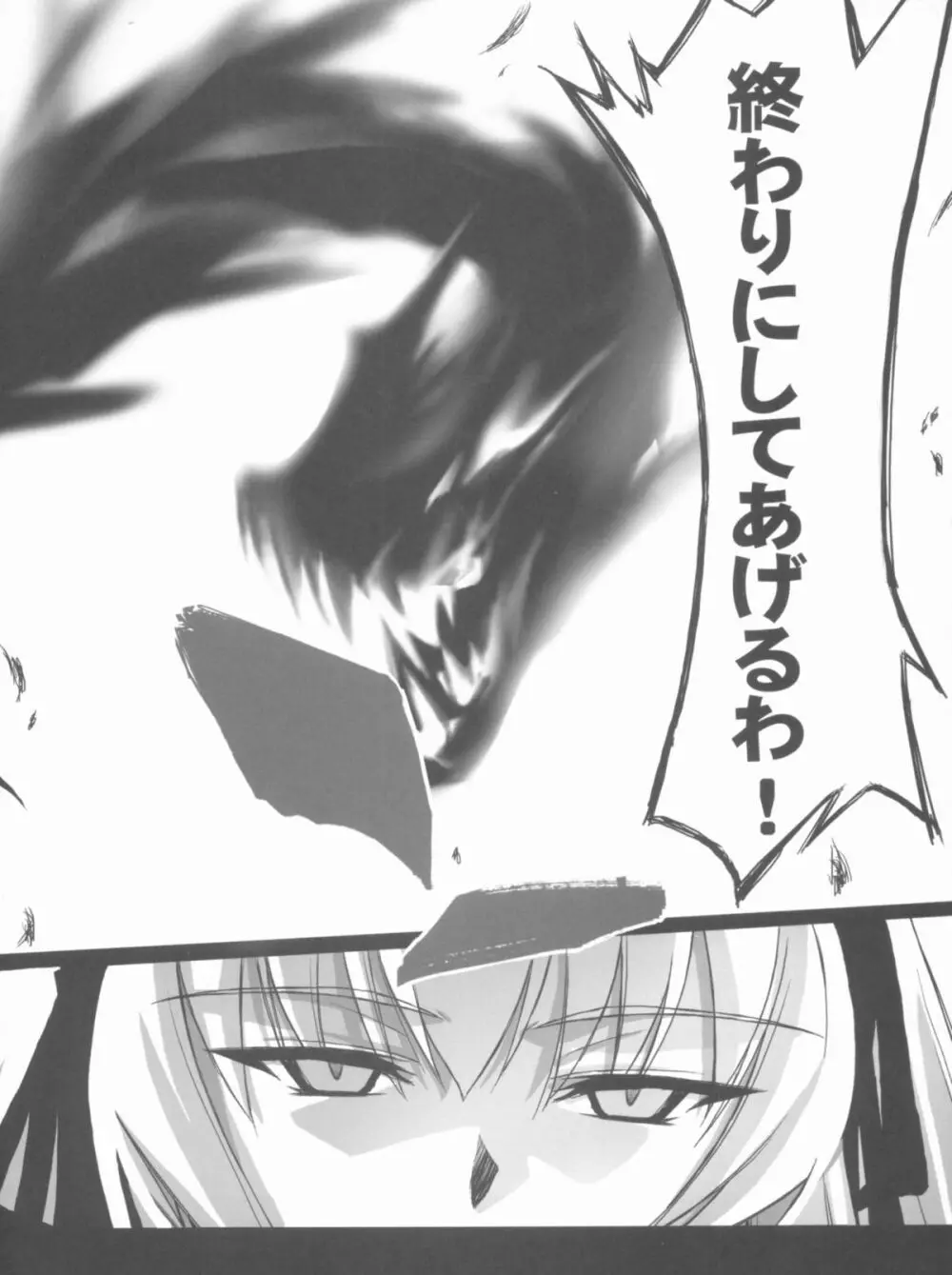 BLUE GARNET XX - First Doll - page19
