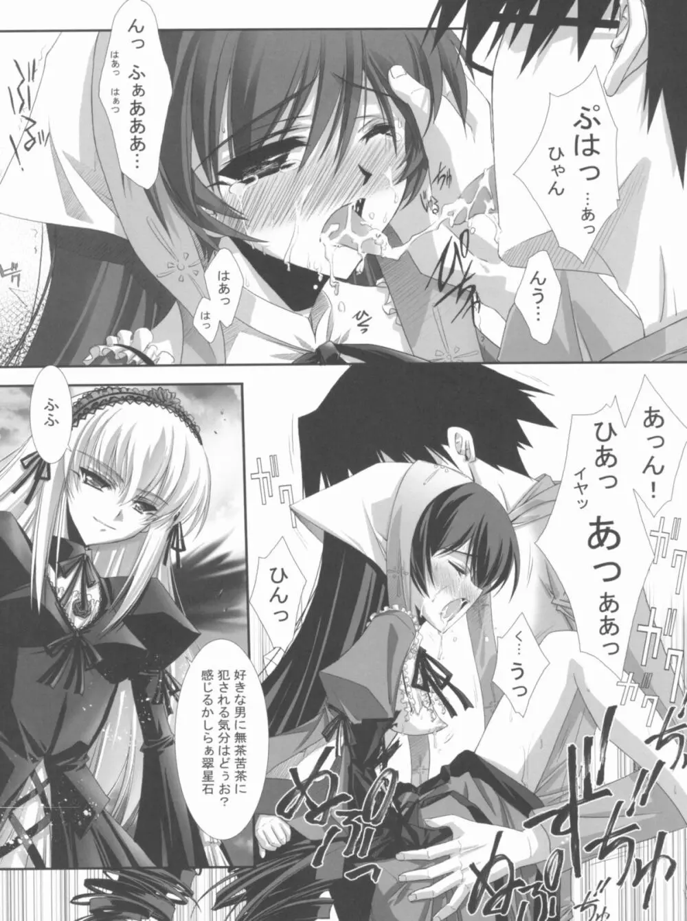 BLUE GARNET XX - First Doll - page40
