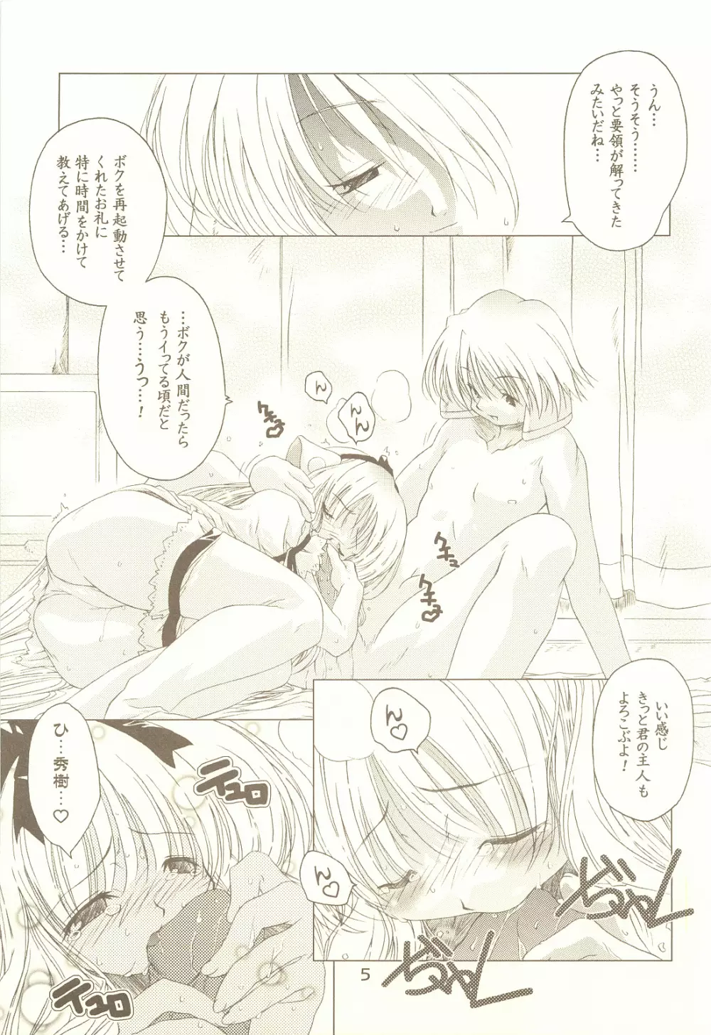 laplus - page4
