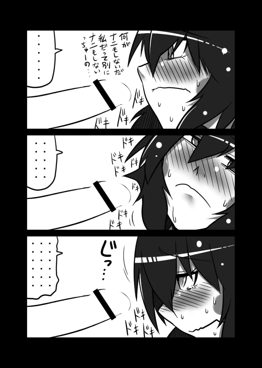 Lei×3 - page10