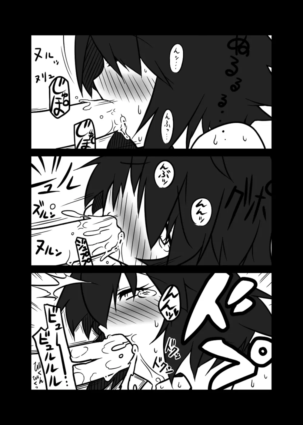 Lei×3 - page12