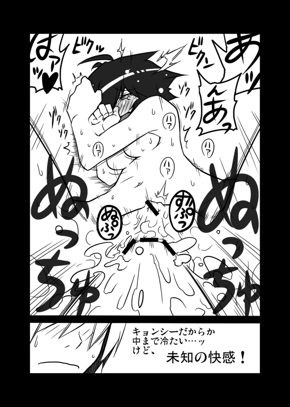 Lei×3 - page16