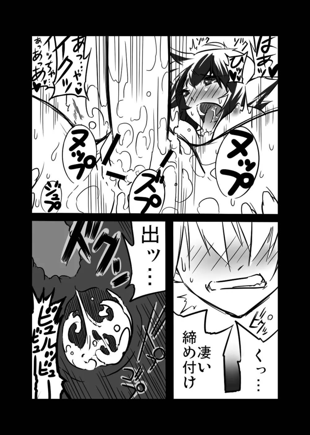 Lei×3 - page17