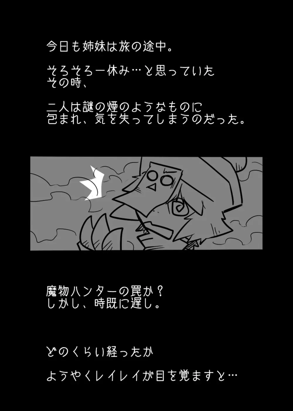 Lei×3 - page2
