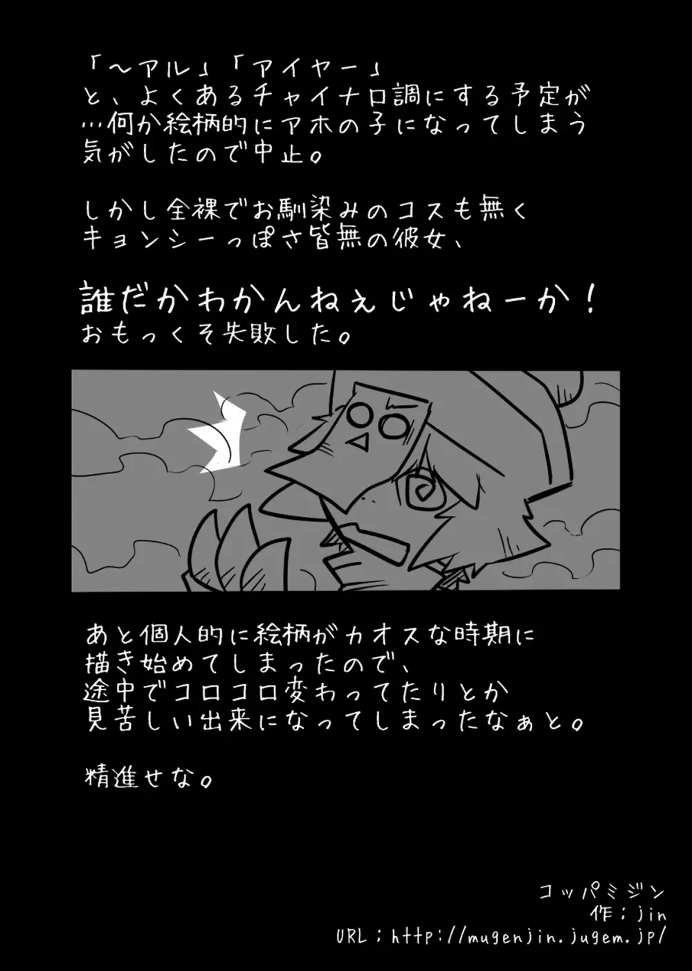 Lei×3 - page22
