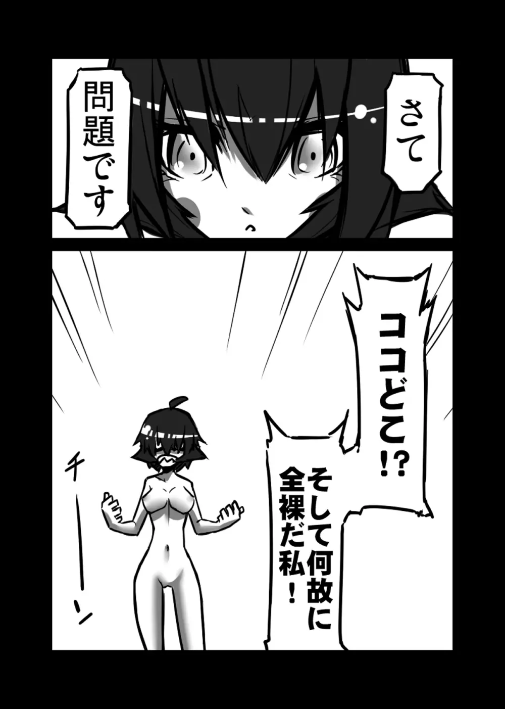 Lei×3 - page3